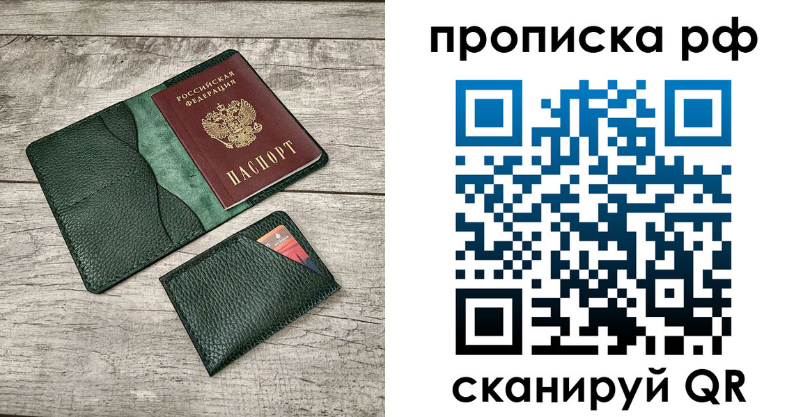 прописка иностранных граждан в Балашове