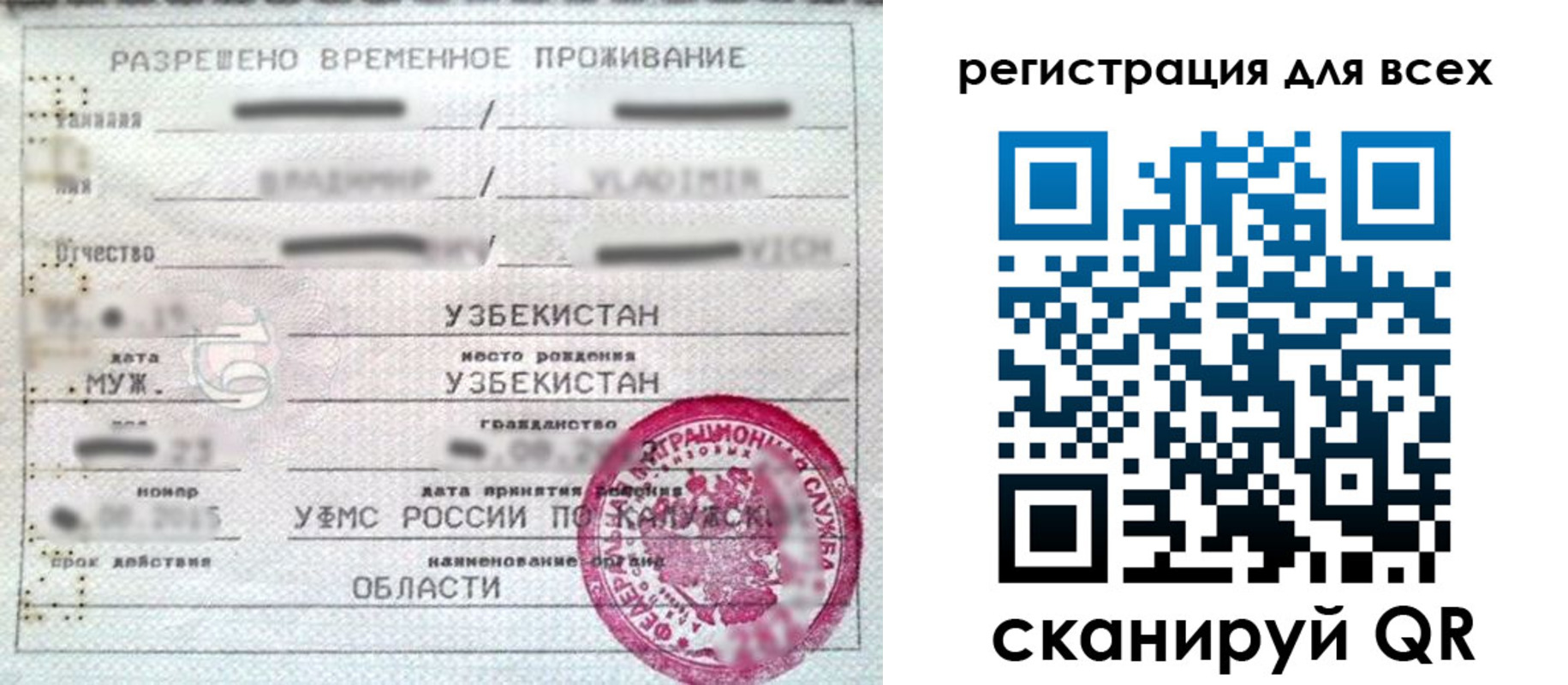 прописка ребенка в Балашове