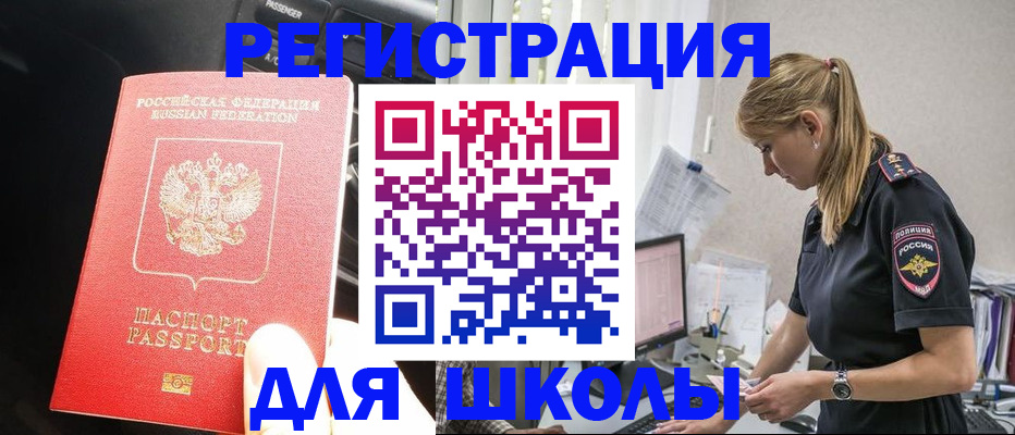 найти адрес прописки в Балашове