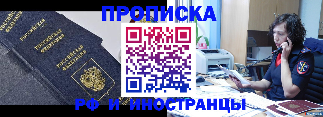 временная регистрация госуслуги в Балашове